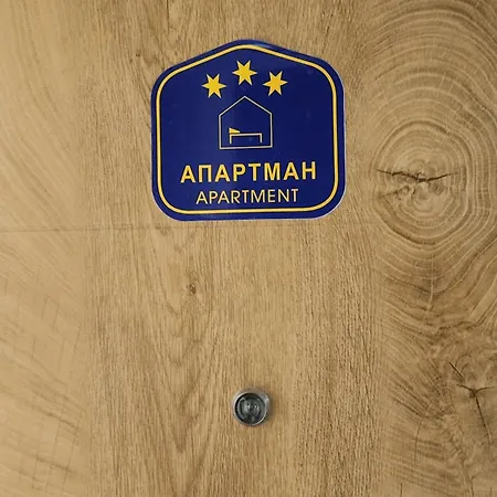 Markovic San Vrnjacka Banja